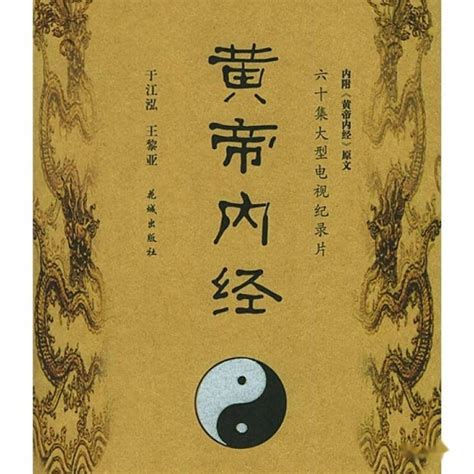 火形人|《黄帝内经》灵枢·阴阳二十五人原文、译文、及讲解